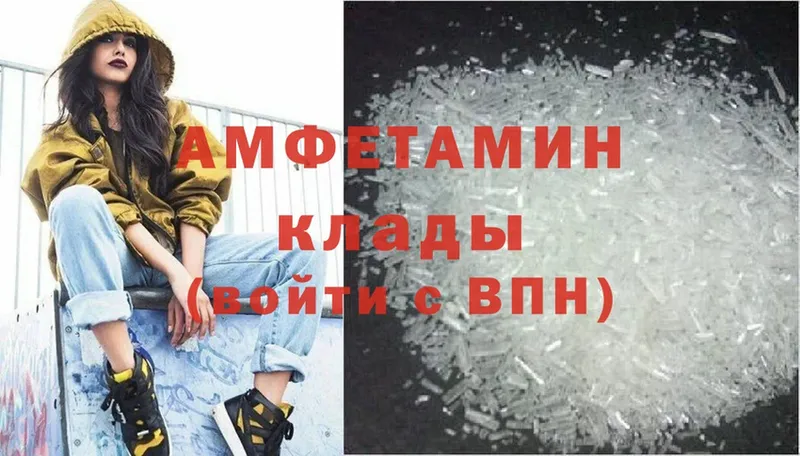 АМФ 98%  Можайск 