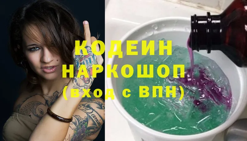 ссылка на мегу как зайти  Можайск  Кодеиновый сироп Lean Purple Drank  купить закладку 